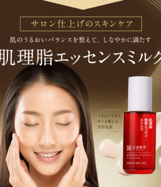 三本井子 肌理脂 御萃エッセンスミルク - うるおい補修・透明感グロウ 50ml