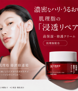 三本井子 肌理脂 藤润リペアクリーム - 濃密うるおい・バリア補修 50g