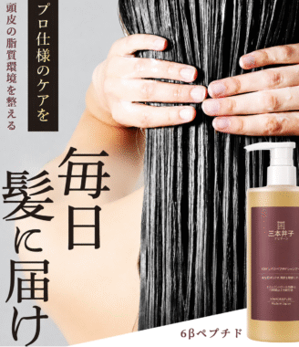 三本井子 6βプロテインペプチド シャンプー - 頭皮すっきり・オイルコントロール 500ml