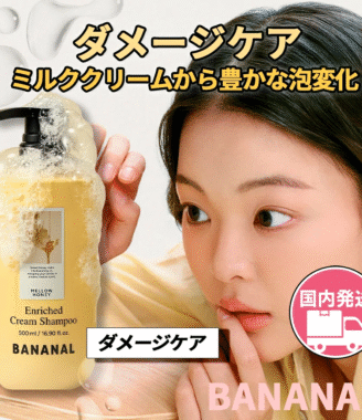 【スーパーセール20%OFF】 BANANALバナナル[国内発送]エンリッチドハニーミルククリーム シャンプー500ml バサつきケア ツヤ髪 サロン級仕上げ人気 韓国シャンプー ダメージ集中へア