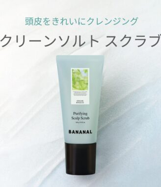 BANANAL Purifying Scalp Scrub Green Breeze クリーンソルトスクラブ 頭皮用スクラブ 165g