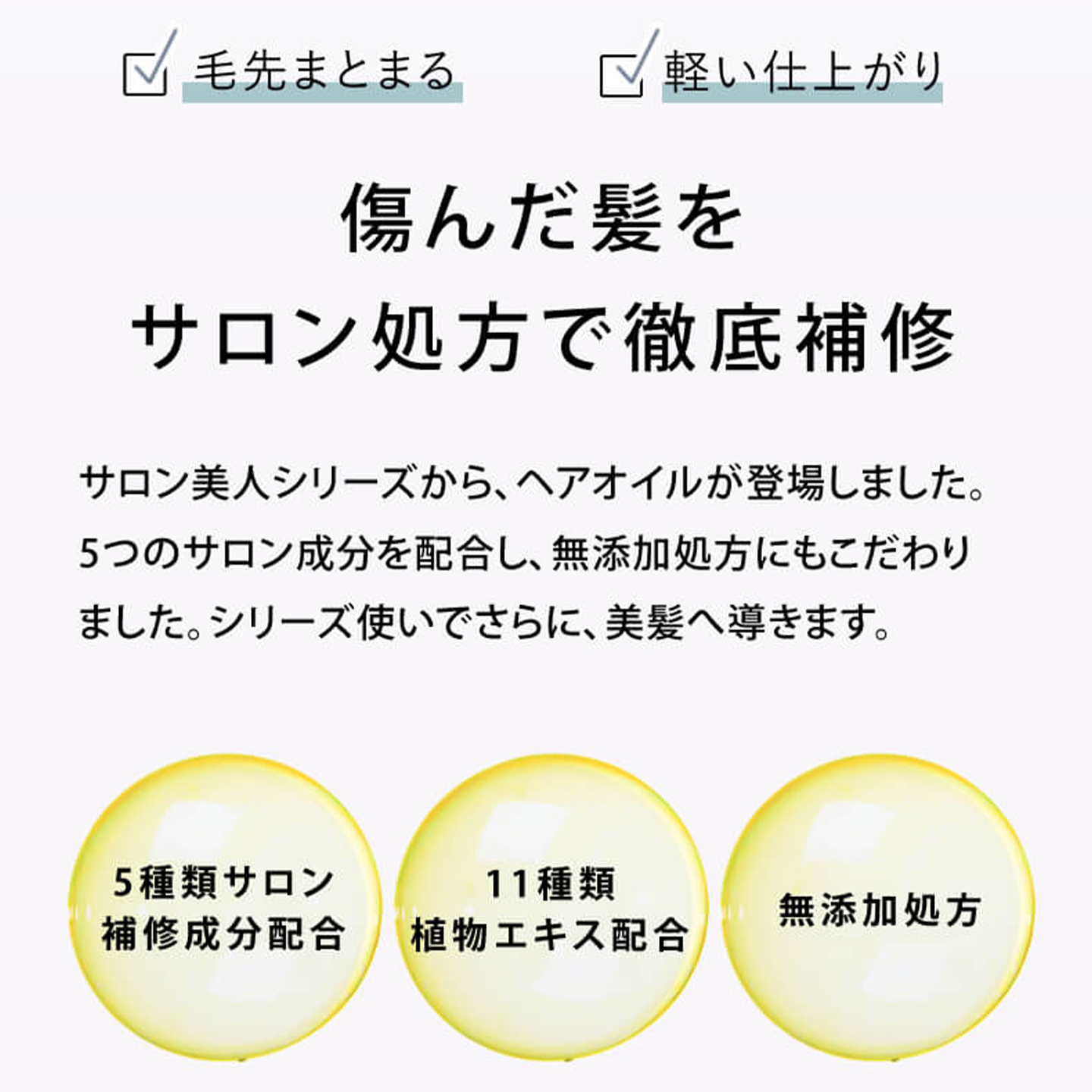 Salon Bijin サロン美人 ヘアオイル 100ml サロン品質 ダメージヘアケア - 图片 2