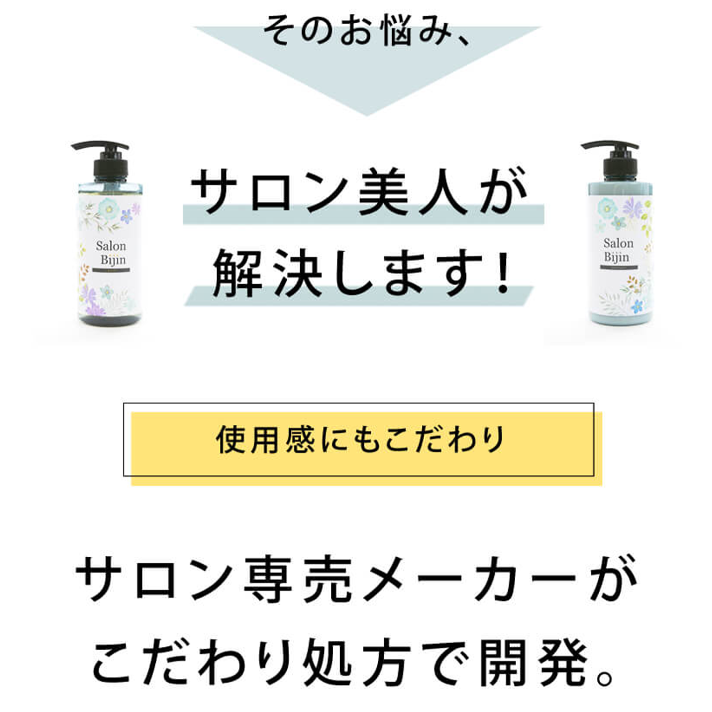 Salon Bijin サロン美人 シャンプー 500g サロン品質 ダメージヘアケア - 图片 3