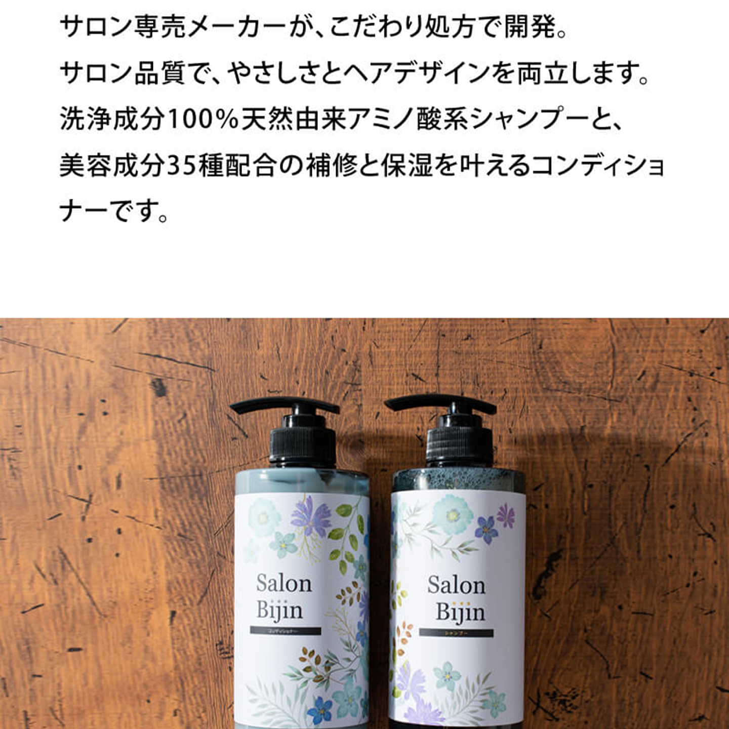 Salon Bijin サロン美人 シャンプー 500g サロン品質 ダメージヘアケア - 图片 2