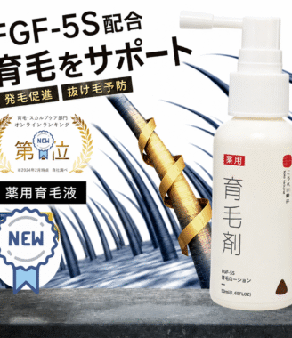 こうベ川野井 FGF-5s 遺伝子育毛ローション - 発毛促進・頭皮ケア 50ml