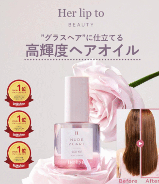 Her lip to NUDE PEARL ヘアオイル 高輝度グラスヘアオイル 80ml