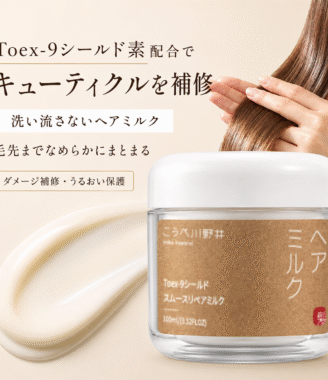 こうベ川野井 Toex-9 シールド なめらか補修ミルク - パサつきケア・うるおいまとまり 100ml