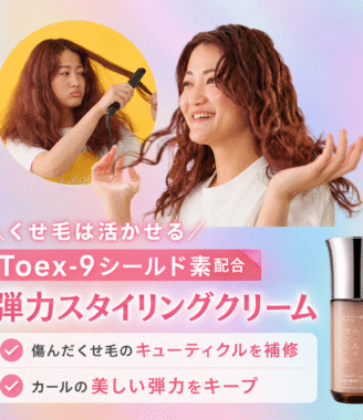 こうベ川野井 Toex-9 シールド 弾力カールクリーム - くせ毛ケア・ふんわりウェーブ 100ml