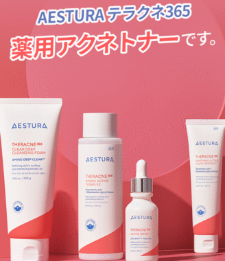 AESTURA THERACNE365 薬用アクネケア4点セット オイリー肌・ニキビ肌向け