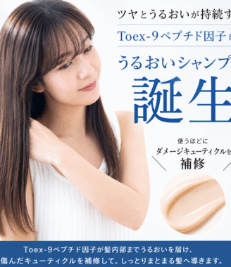 こうベ川野井 Toex-9 ペプチドシャンプー - ダメージ補修・強くしなやか 500ml