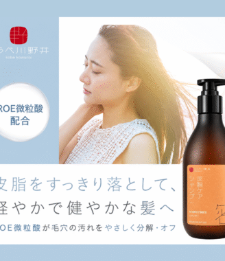 こうベ川野井 ROE微粒酸 シャンプー - 強力オイルコントロール・頭皮すっきり 500ml