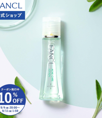 FANCL アクネケアローション ニキビ予防 無添加薬用化粧水