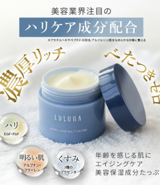 LULUNA ルルーナ エイジングケアリッチクリーム ハリ保湿クリーム