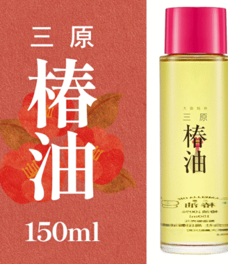 三原 椿油 150ml 大島純粋 ツバキオイル ヘアオイル