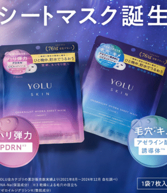 【YOLU ヨル SKIN オーバーナイトハイドラ シートマスク 7枚入り4袋 + ボディミルク】 高抱水×なめらかフィット シートマスク