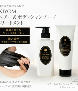 KIYOMI 清水 ヘア&ボディソープ 500ml 髪と体両用洗浄料